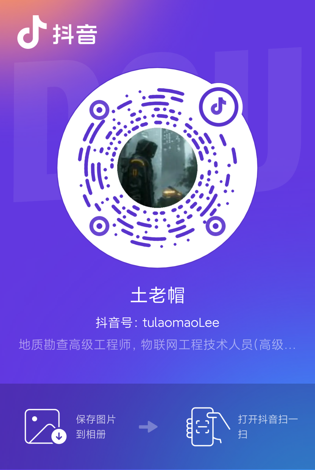 抖音二维码